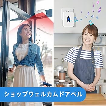 Amazon.co.jp: DAYTECH ワイヤレスチャイム 玄関センサー 人感センサー